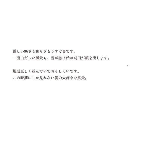 tsuchinouta