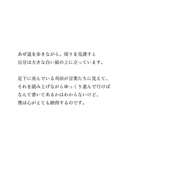 tsuchinouta