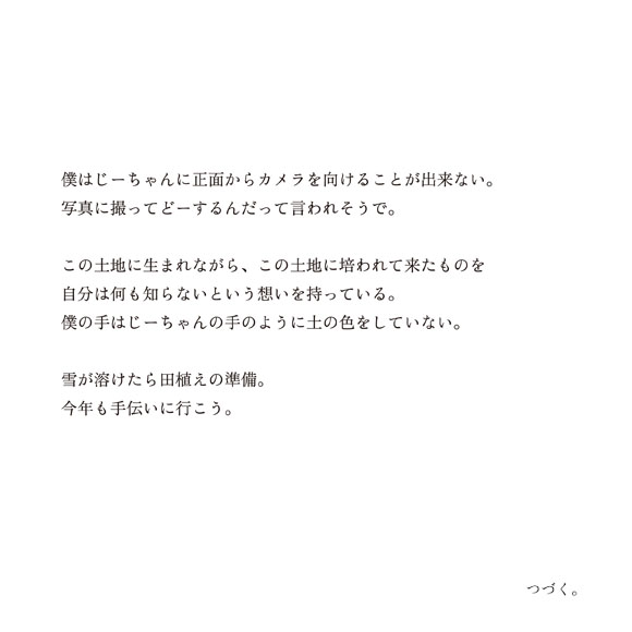 tsuchinouta