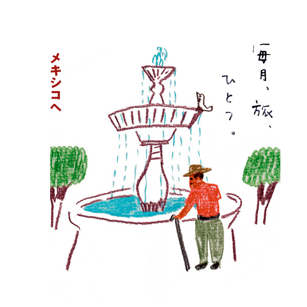 tabihitotsu