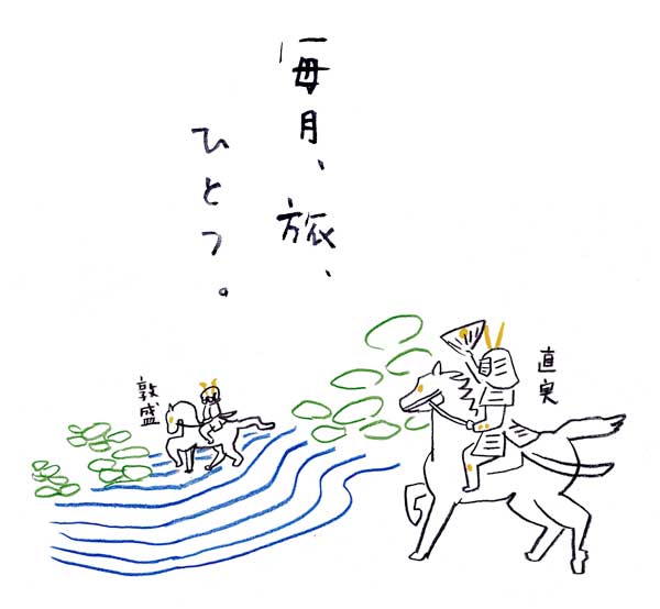 tabihitotsu