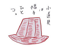 tabihitotsu