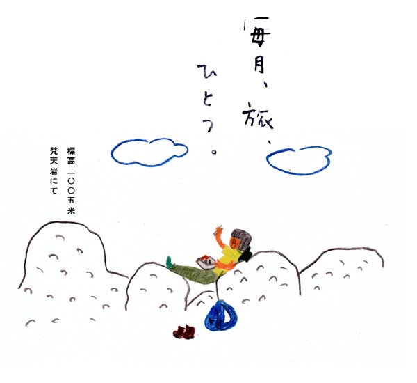 tabihitotsu