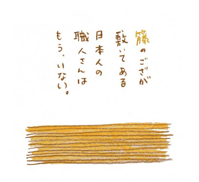 tabihitotsu