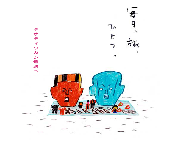 tabihitotsu