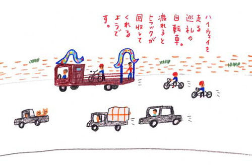 tabihitotsu