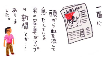 tabihitotsu