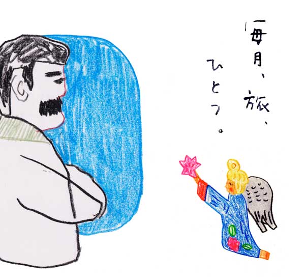 tabihitotsu