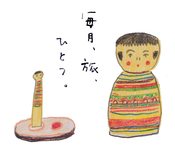tabihitotsu