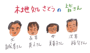 tabihitotsu