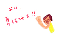 tabihitotsu