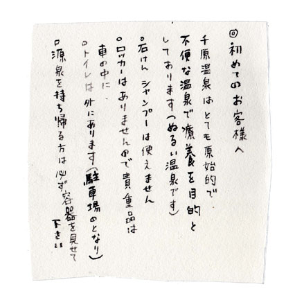 tabihitotsu