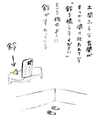 tabihitotsu