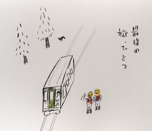 tabihitotsu