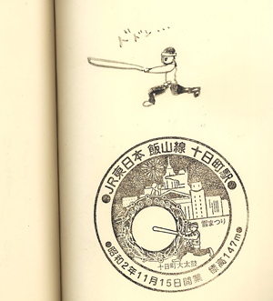 tabihitotsu