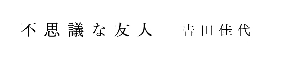 title/ujin