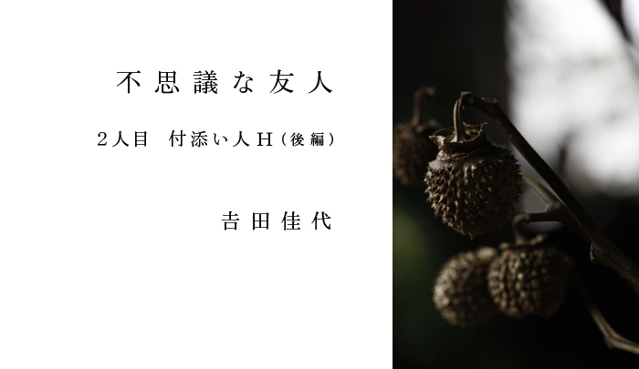 title/hyoutan