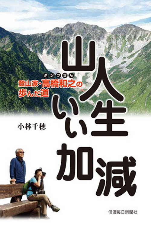 Book Market 19 出展社紹介 信濃毎日新聞社