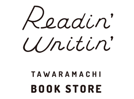 Readin’ Writin’ BOOKSTORE[新刊書店]