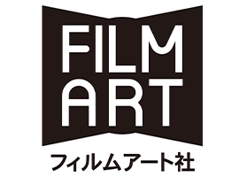 フィルムアート社