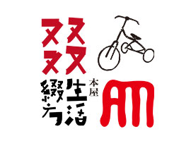三輪舎+Ambooks+本屋生活綴方
