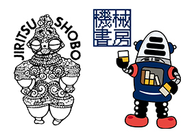 而立書房＋機械書房