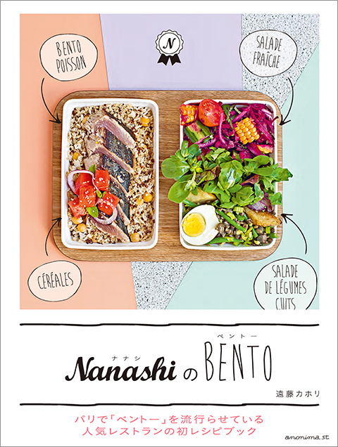 NANASHIのBENTO