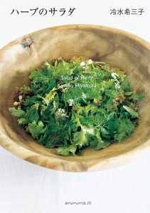 salada_of_herb_cover_150dpi-RGB