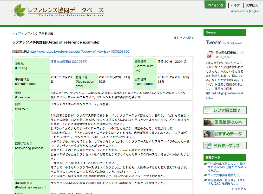 スクリーンショット 2016-12-22 15.33.33