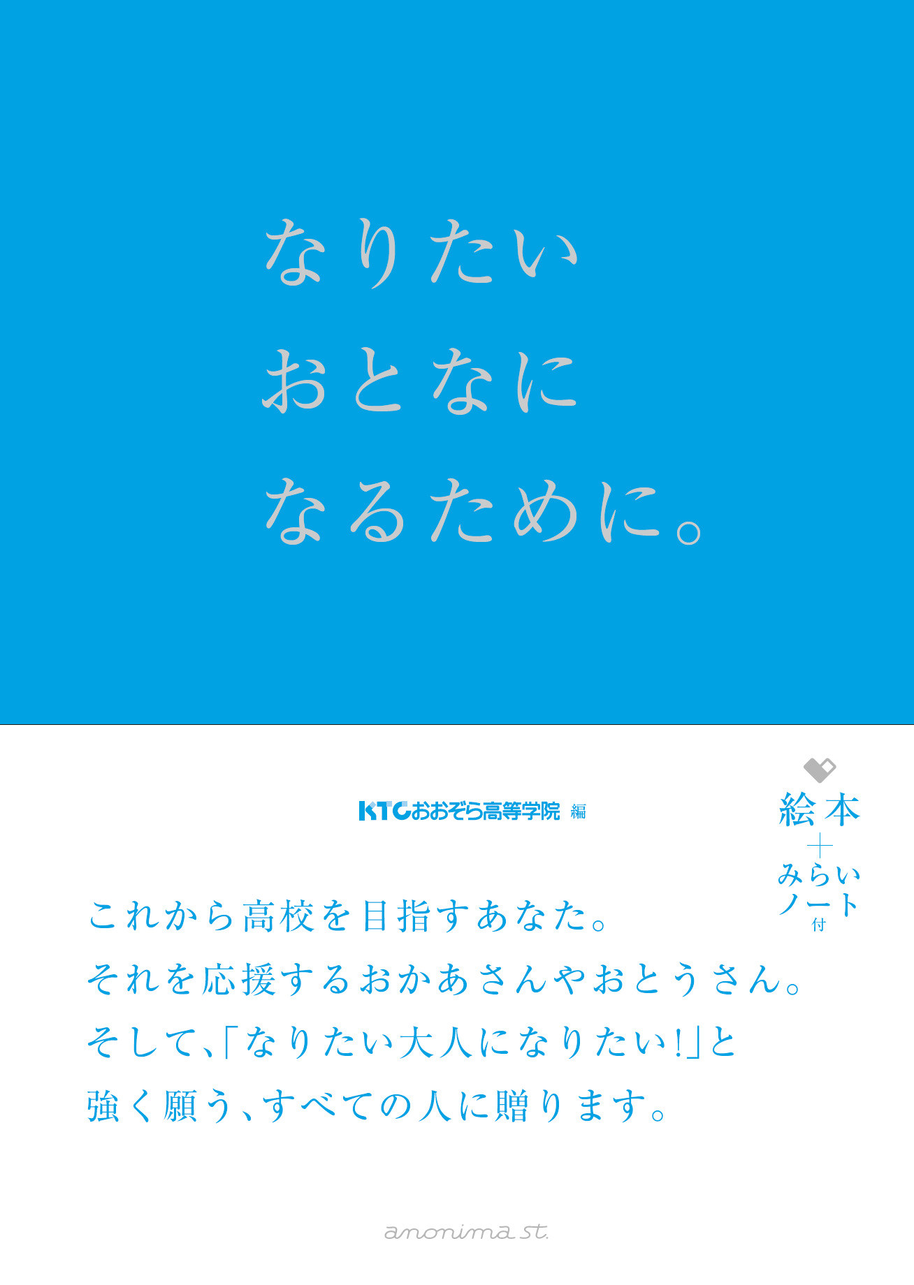 コンクール 作品 大人 作文 なりたい 「なりたい大人作文コンクール」2020年度｜中学の部 最終選考作品（31）｜なりたい大人研究所