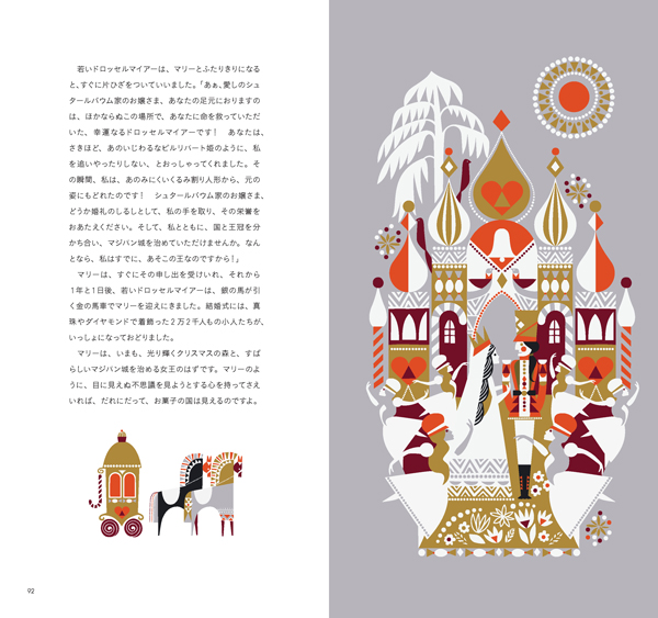 アノニマ・スタジオのクリスマス絵本2019